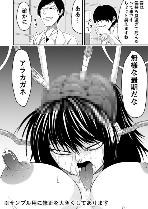 機構戦士アラカガネ 8 [すぴの] | DLsite 同人 - R18