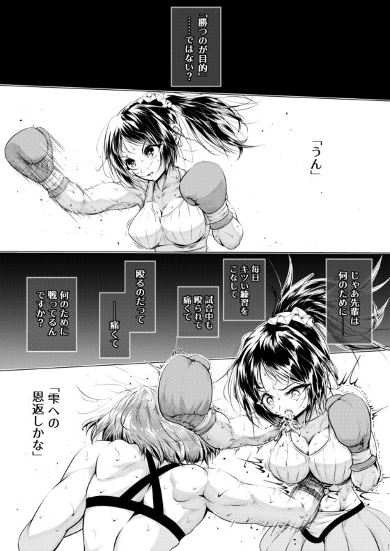 Departures [Boxphilia Engineers] | DLsite 同人 - R18