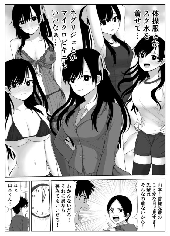憧れの先輩と両想いだったのに同級生に横取りされた [はいとくのもり] | DLsite 同人 - R18