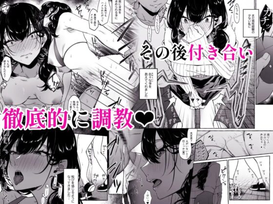 僕は後から好きになった～僕の彼女の元カレとの話～ [1582] | DLsite 同人 - R18