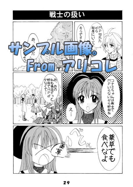 きゅあばーん! -まるごと1冊浣腸本です- [アリコレ-Aria corporation-] | DLsite 同人 - R18