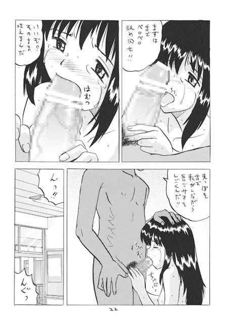 生贄○学生 [新なんか党] | DLsite 同人 - R18