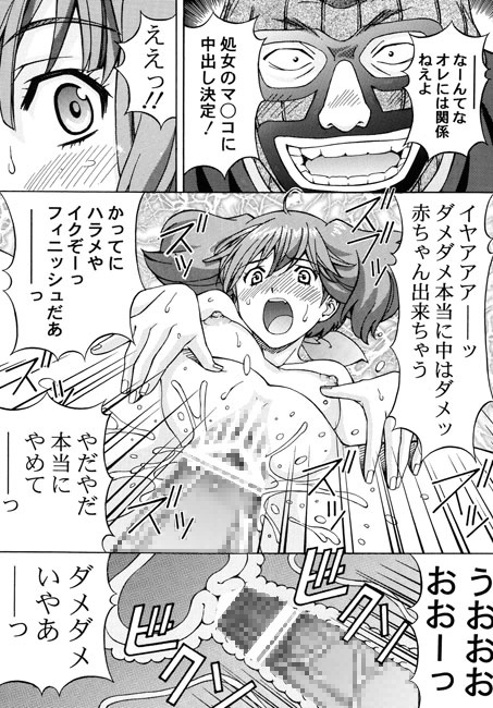 陵辱Ranka [〆切り3分前] | DLsite 同人 - R18