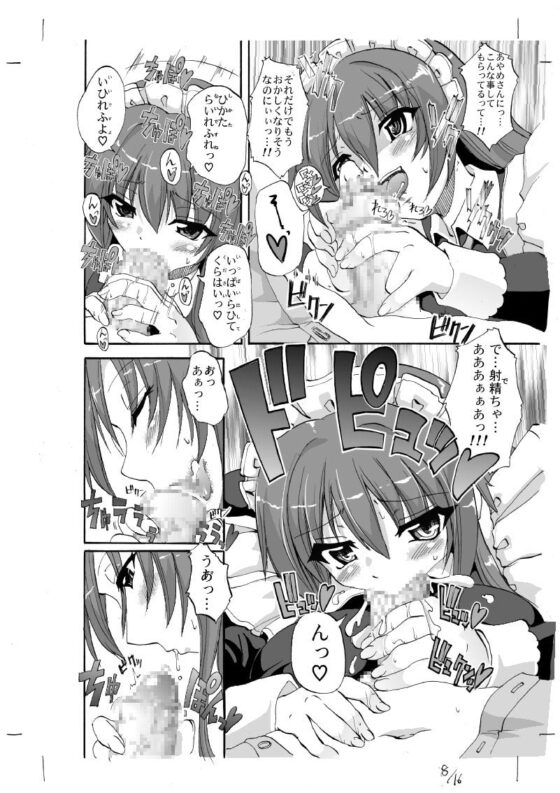 Sweet2Panishment! [人生横滑り。] | DLsite 同人 - R18