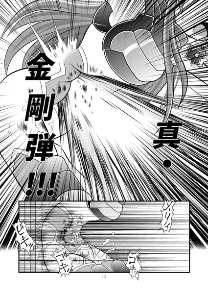神○万象リョナ5.6 [りんご同盟] | DLsite 同人 - R18