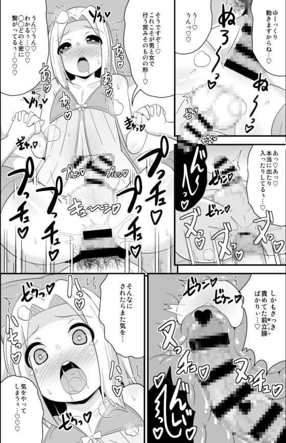 コミックフレチン2016年12月号 [CHINZURI BOP] | DLsite 同人 - R18