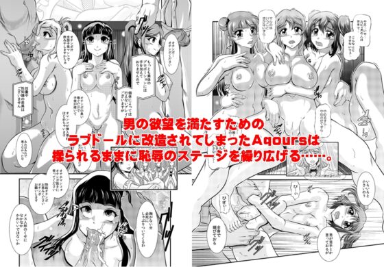 ProjectAqours EP04:HOPELESS [スタジオきゃうん] | DLsite 同人 - R18