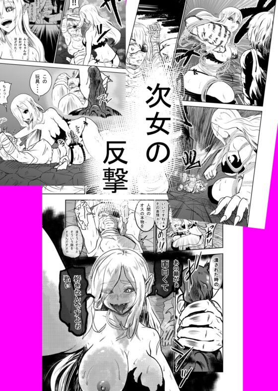 ヴァンパレイド3 ～吸血鬼 三姉妹 捕縛編～ [トンテン] | DLsite 同人 - R18