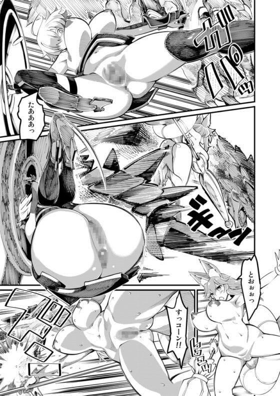 マシュと玉藻とマスターと狩り [ハイパーピンチ] | DLsite 同人 - R18