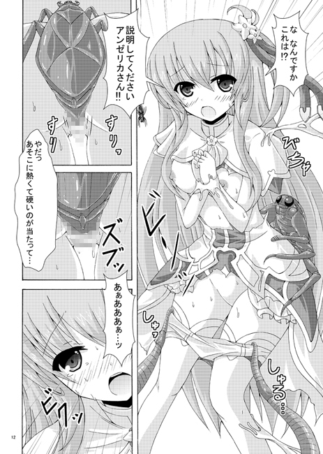 シークレットダンジョンにご用心 [ドリームプロジェクト] | DLsite 同人 - R18