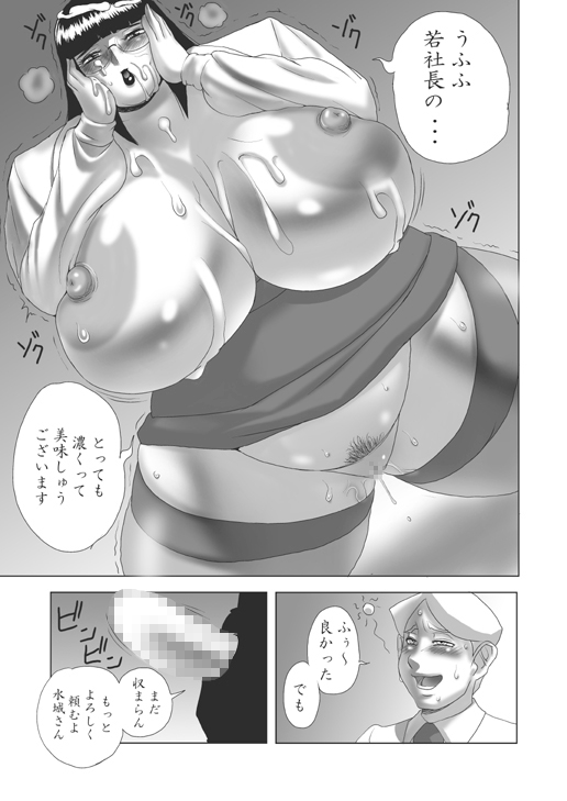 G-classI [筆吟堂] | DLsite 同人 - R18