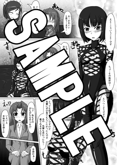 ごむふぇち!【増量版】 [にゃんこの目] | DLsite 同人 - R18
