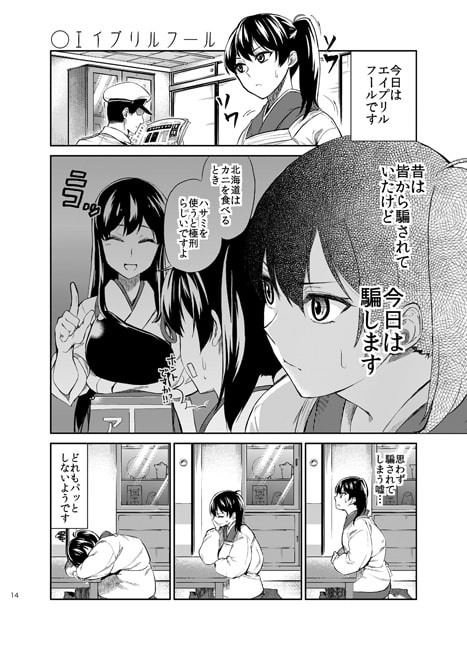 加賀嫁参 [まにまに。] | DLsite 同人 - R18
