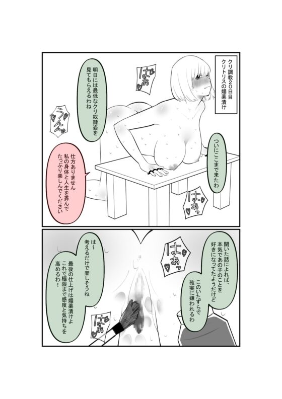 真面目な受付嬢はクリ奴隷 [蜂蜂蜂] | DLsite 同人 - R18