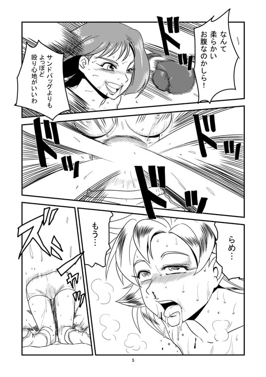 11.ヤマダが10.アブディに挑戦しました [雄猫商会] | DLsite 同人 - R18