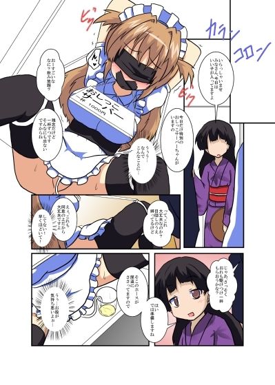 女の子に憑依する本5 [あめしょー] | DLsite 同人 - R18