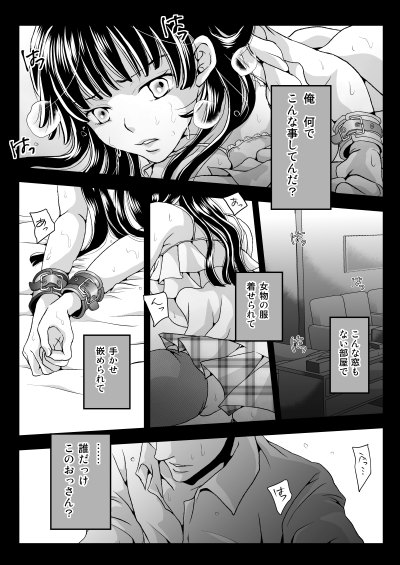 女装癖 [大豆] | DLsite 同人 - R18