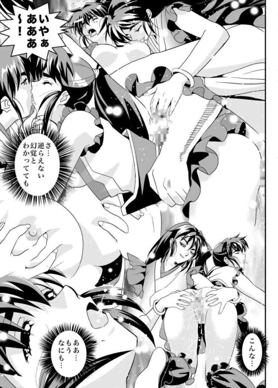 FallenXXangeL10淫獣の亜衣と麻衣 [千本トリイ] | DLsite 同人 - R18