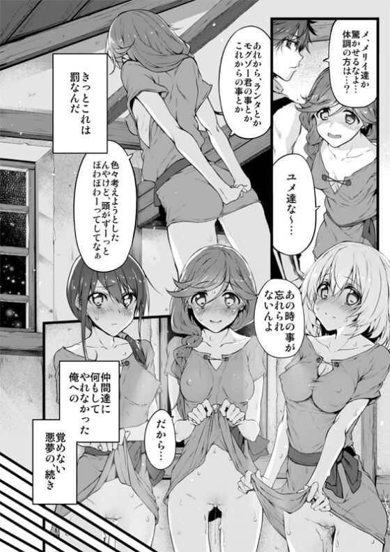 Marked-girls Vol.9 [Marked-two] | DLsite 同人 - R18