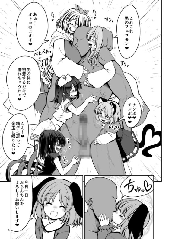 濡れる命蓮寺 [世捨人な漫画描き] | DLsite 同人 - R18