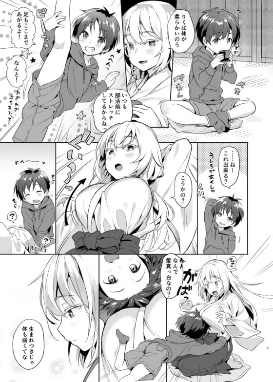 狐にムコ入りしてください! [コンマミオン] | DLsite 同人 - R18