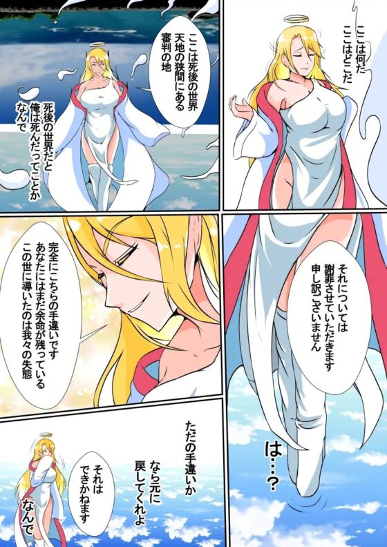 憑流者〜魂のまま異世界転生した男は、女体に憑依する〜 [憑依の刻] | DLsite 同人 - R18