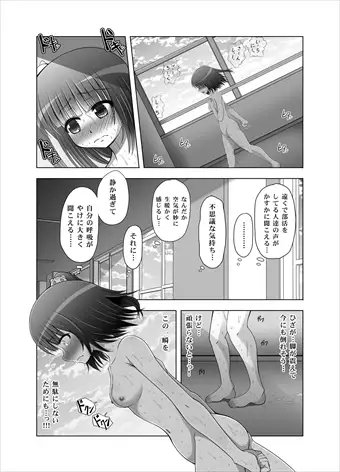 おなゆりっ 8話 [メフィスト] | DLsite 同人 - R18