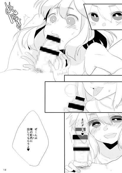 ぼくの彼女。 [あめさー] | DLsite 同人 - R18