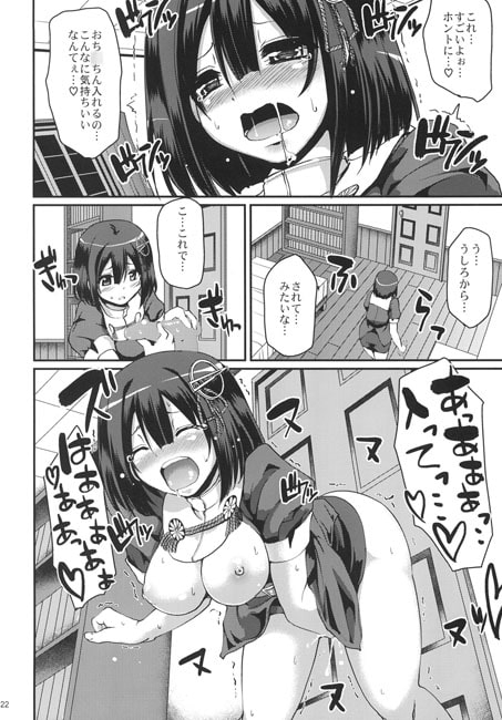 はぐオナ。 [人生横滑り。] | DLsite 同人 - R18