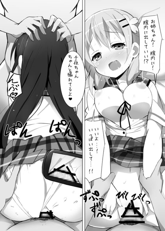 Delivery Cafe [Wednesday] | DLsite 同人 - R18
