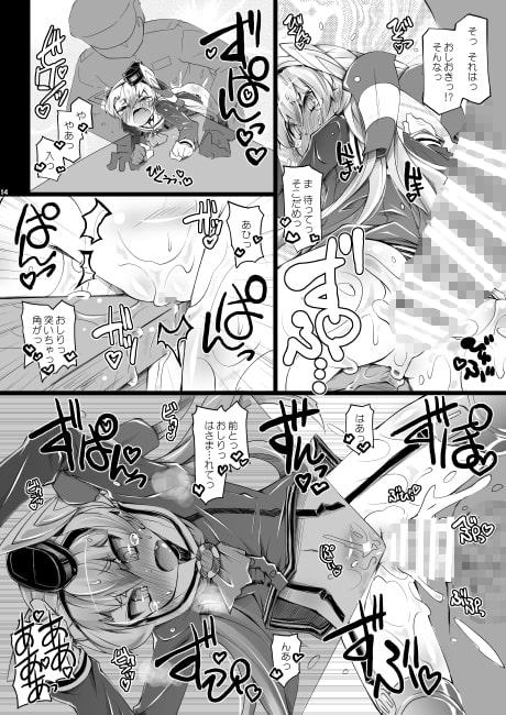 アマツカド [成宮] | DLsite 同人 - R18
