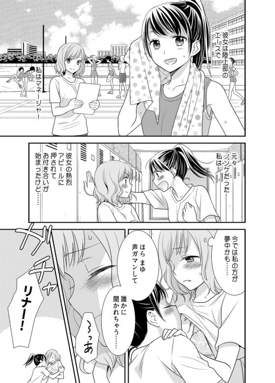 女子更衣室 [スイートピー&COCOA BREAK] | DLsite 同人 - R18