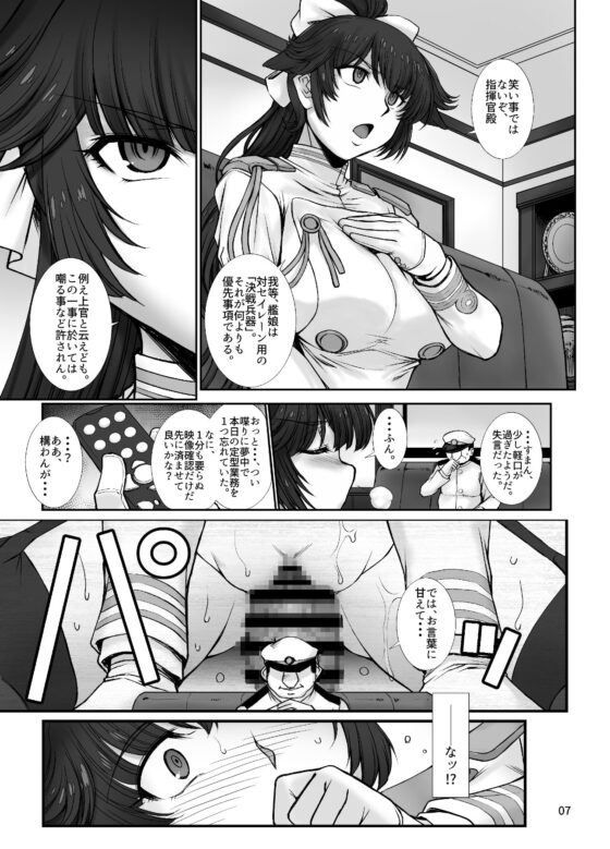 高雄は淫らに咽び泣く [H・B] | DLsite 同人 - R18