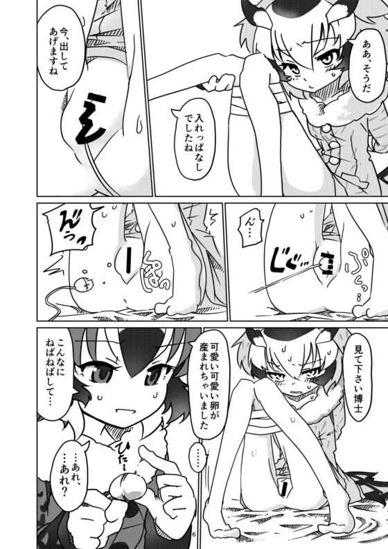 APPLE WOLF 0005 このはえっち2 [APPLE WOLF] | DLsite 同人 - R18
