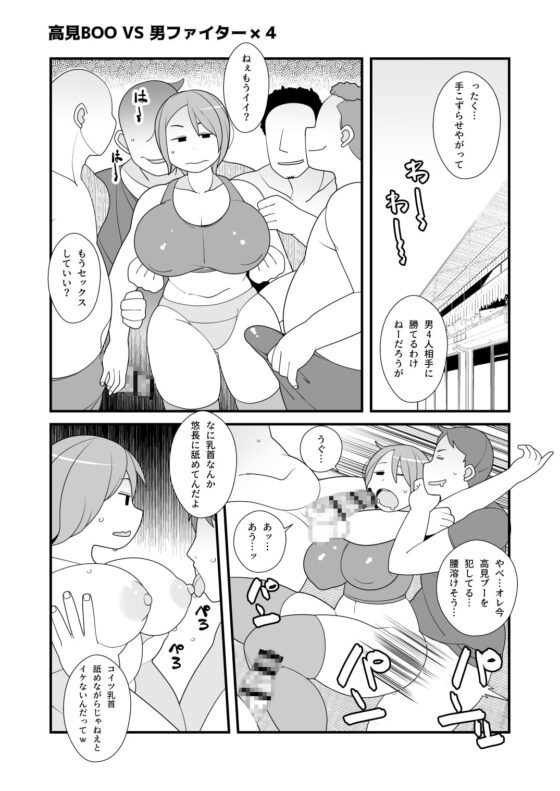 ガチンコ!!男女混合エロファイト! [やてい堂] | DLsite 同人 - R18