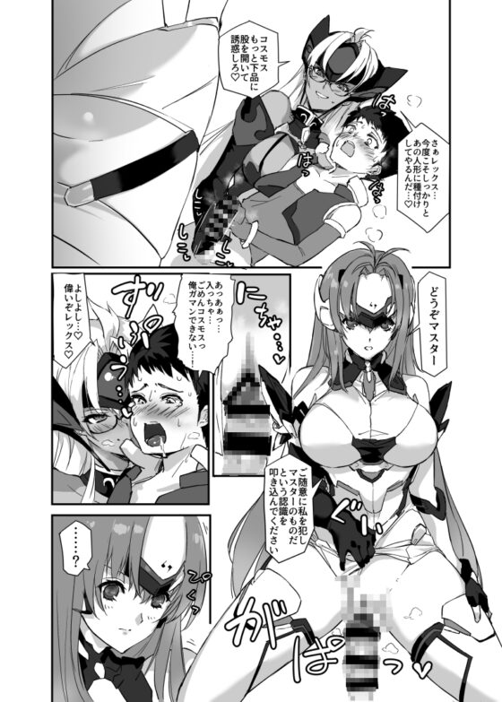 hepatica6.0 焔の章 [Hotel Negresco] | DLsite 同人 - R18