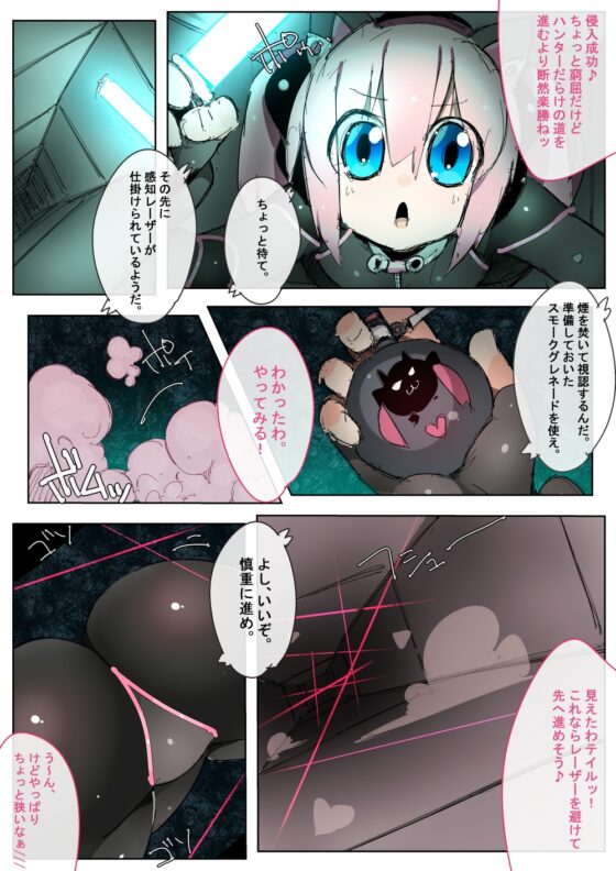 黒ネコ怪盗ミミ [江路院] | DLsite 同人 - R18