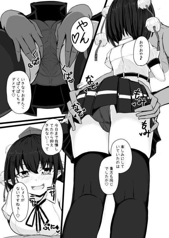 あやちゃんといちゃいちゃらぶらぶするコピ本 [抜足刺し] | DLsite 同人 - R18