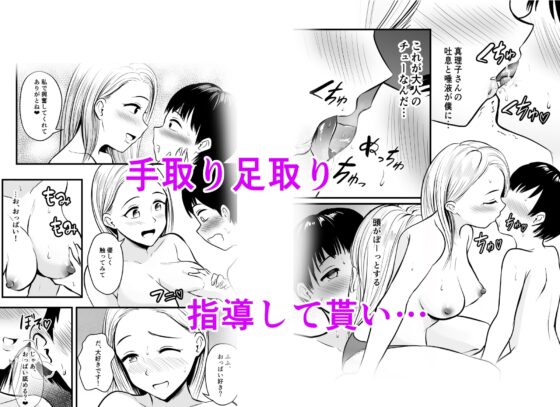 彼女のお母さんに性の悩みを打ち明けたら… [華火れん] | DLsite 同人 - R18