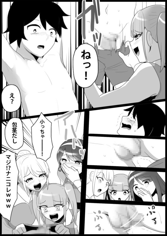 年下の女の子にいじめられるテニス部1～4 総集編 [ブリッツクリーク] | DLsite 同人 - R18