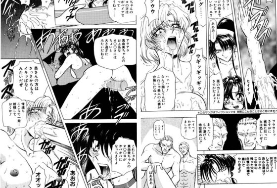 ダークエートス上巻 [グローバルワン] | DLsite 同人 - R18