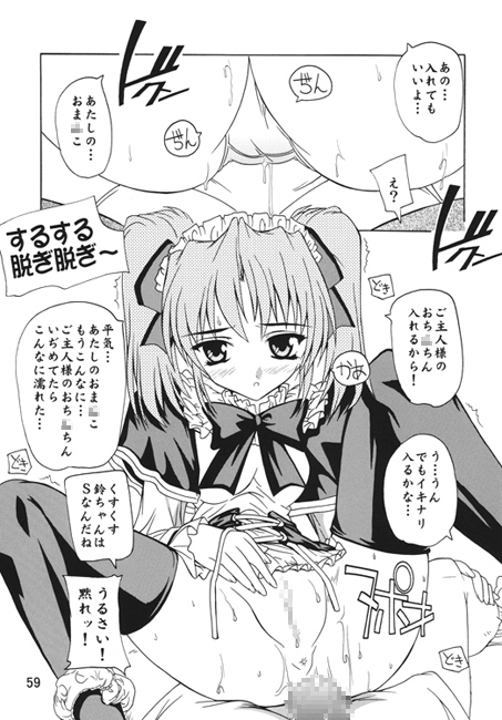 ツンでれメイド総集編!～ぷらす・ツンでれお嬢様でれでれ?漫画～ [すたぢおQ] | DLsite 同人 - R18