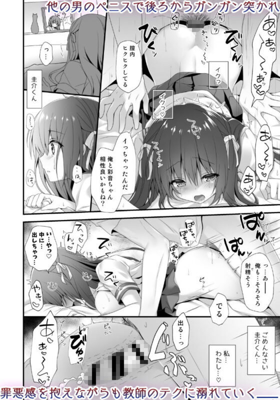 先生ダメです…(きのこのみ) - FANZA同人