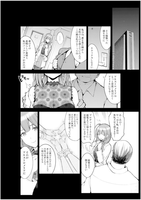 NightBlooming(SMUGGLER) - FANZA同人