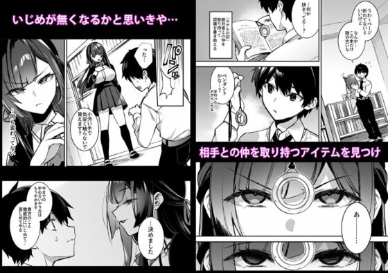 犯●れ催● 男子1人しかいない学園で性格最悪のイジメっこに犯●れまくる(ぷぅのぷぅぷぅぷぅ) - FANZA同人