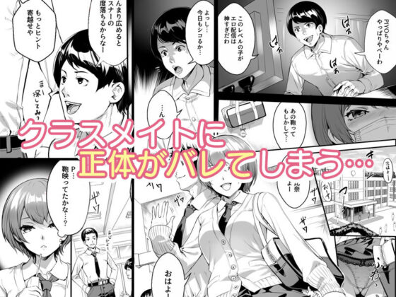 ●●ビッチが配信では物足りなくなった結果、生にハマった件。(すいのせ) - FANZA同人