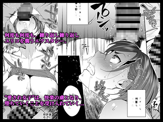 ネトラレセクサさいず(おじょぱいセンチメンタル) - FANZA同人