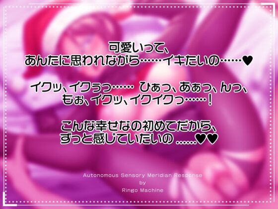 僕の前でだけ素直に甘えてくる先輩をガンガン突きまくって同時イキッ！【立体音響】(りんご★まし〜ん) - FANZA同人