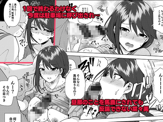 私が万引きをした理由を聞いてください(綾枷家の猫) - FANZA同人