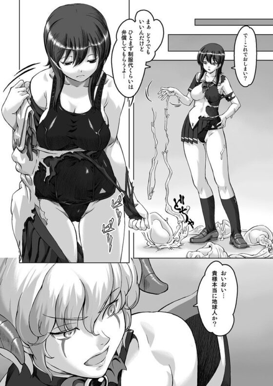 スク水戦隊ビキニンジャーR vol.01(オレンジピールズ) - FANZA同人